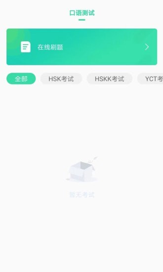 圣劳伦斯对外汉语平台3