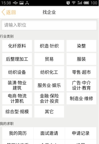 锦绣网招聘2