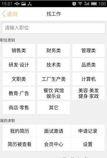 锦绣网招聘3