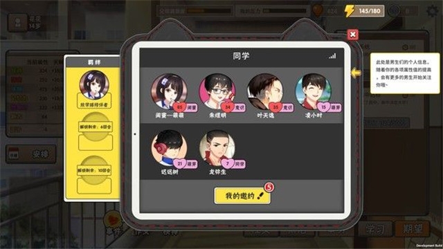抖音养娃模拟器1