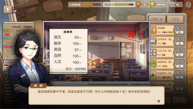 抖音养娃模拟器2
