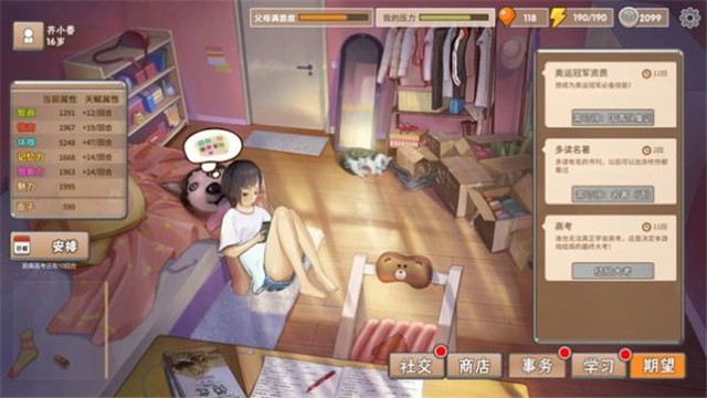 抖音养娃模拟器3
