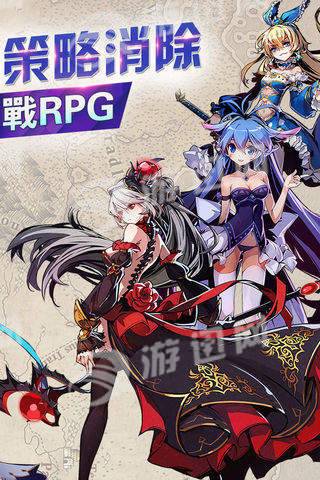 王女降临2