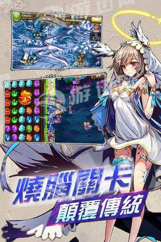 王女降临3