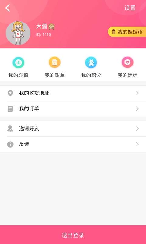 多多抓娃娃5
