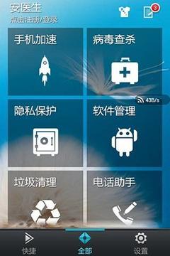 安医生3