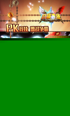 口袋奇迹3