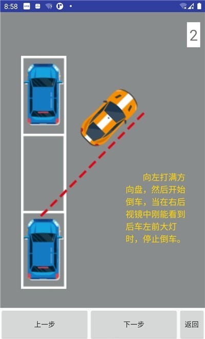 学车小助手1