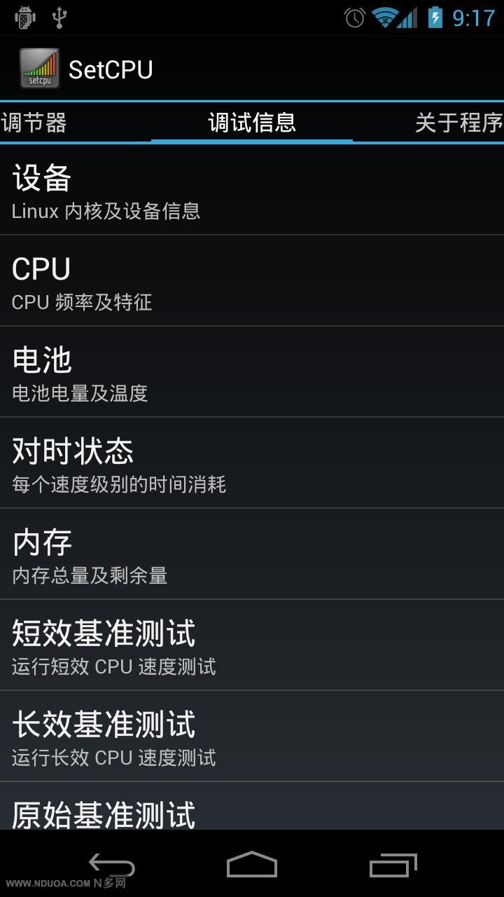 CPU调频1