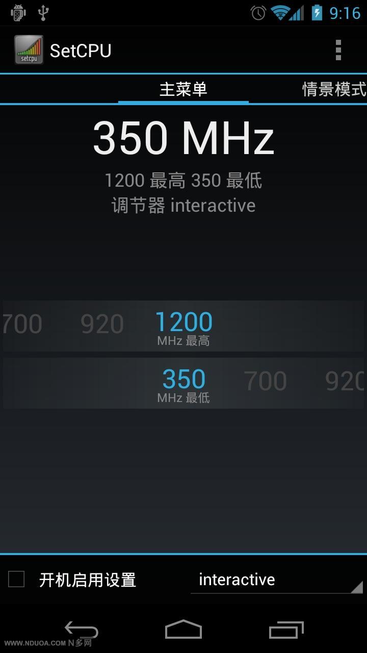CPU调频3