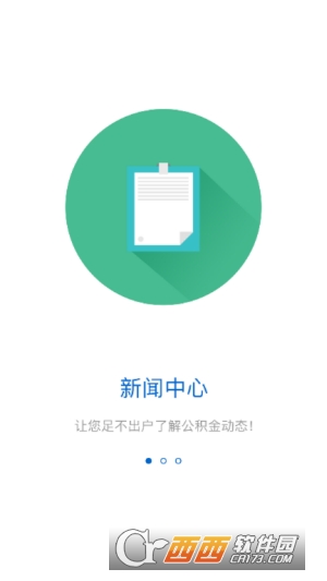 白城公积金查询(白城公积金)1