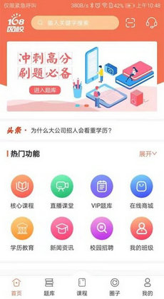 168网校1