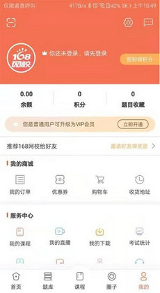 168网校2