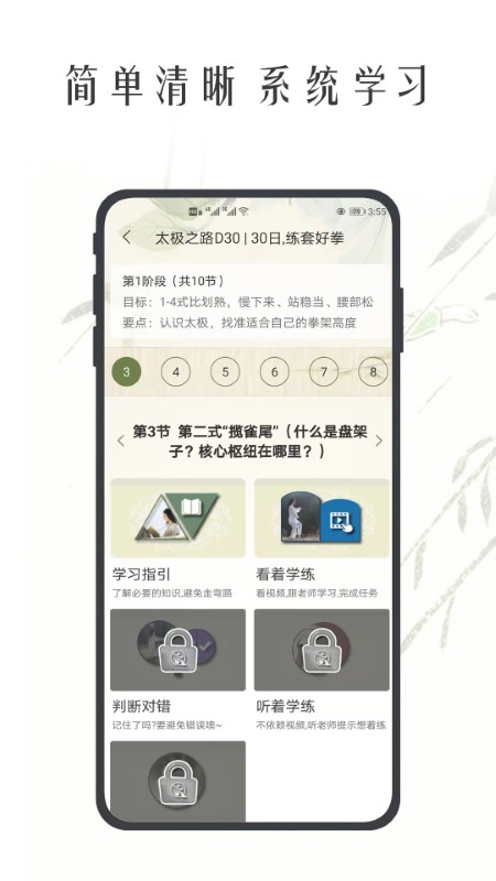 太极之路1