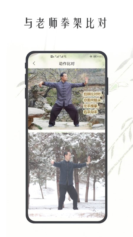 太极之路2