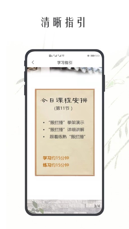 太极之路4