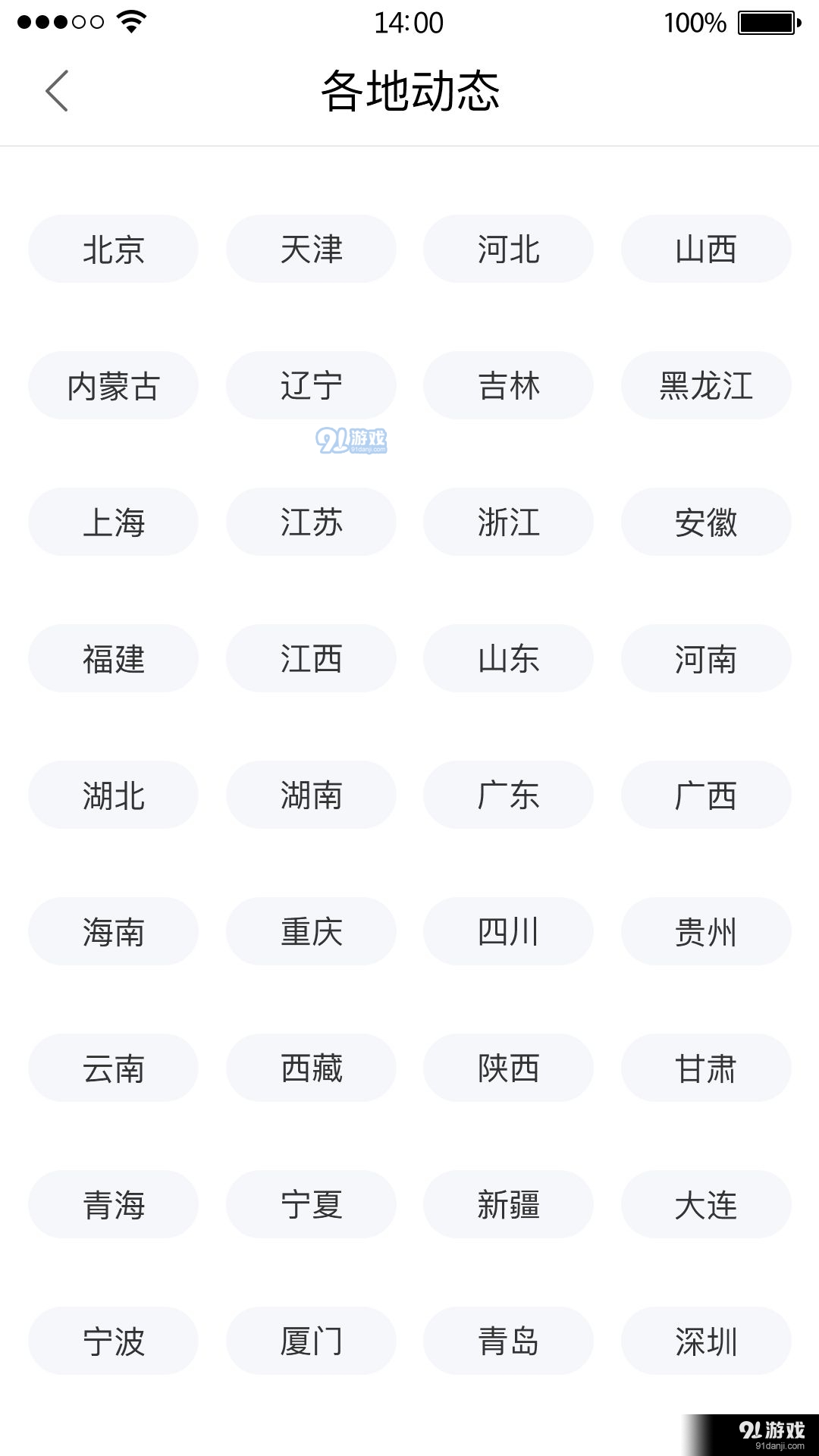 12366社保缴费查询2