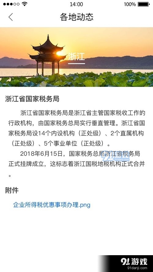 12366社保缴费查询3