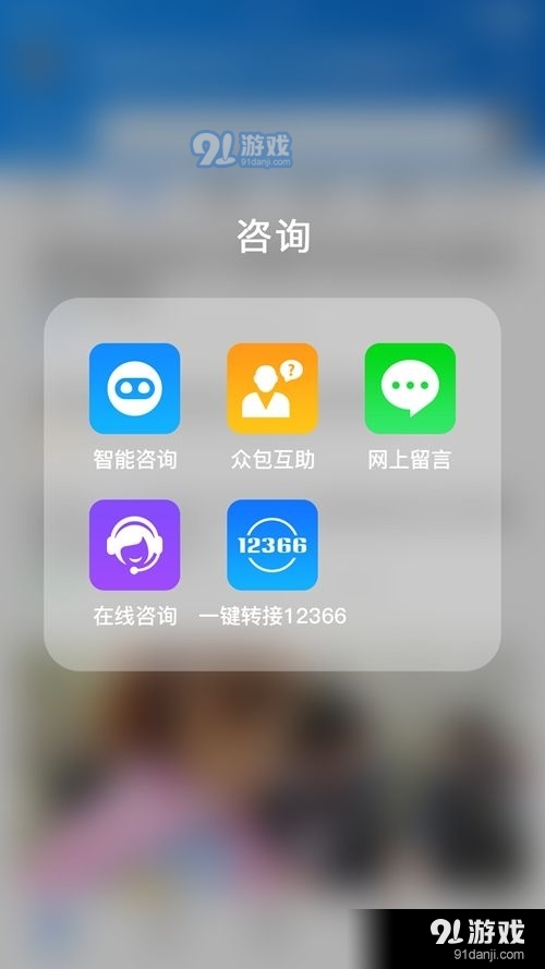 12366社保缴费查询4