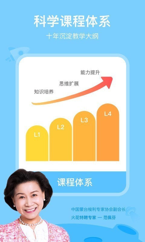 火花AI课最新版1