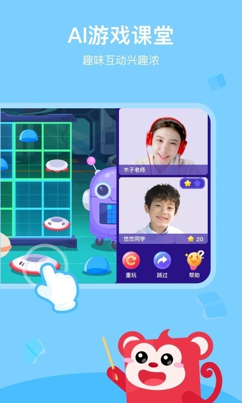 火花AI课最新版2