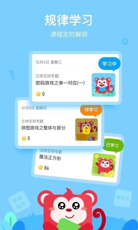 火花AI课最新版3