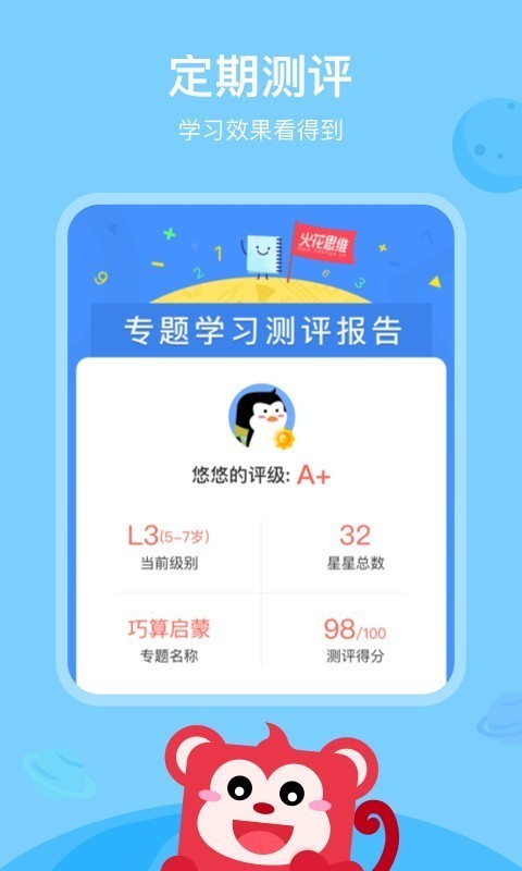 火花AI课最新版4