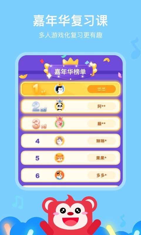 火花AI课最新版5