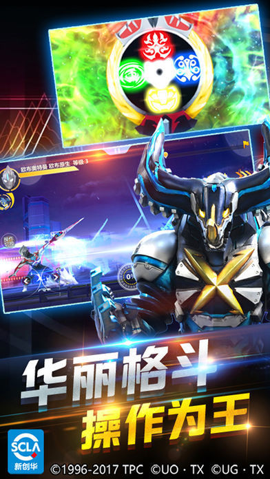 奥特曼正义联盟1