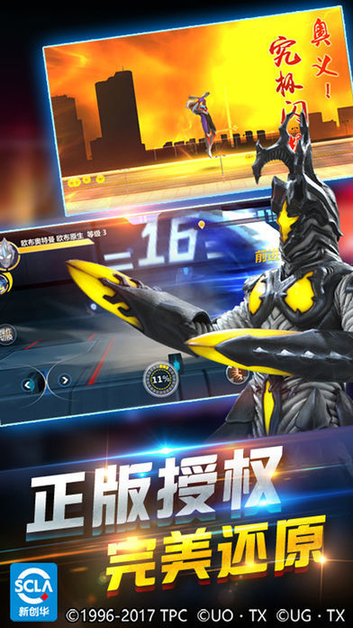 奥特曼正义联盟2