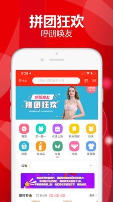 妙品有约商城1