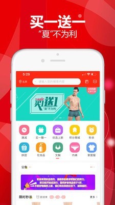 妙品有约商城2