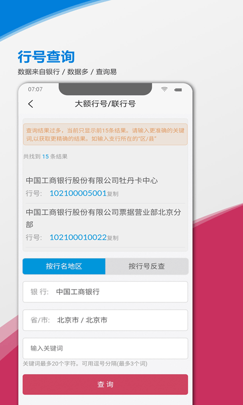 电票邦贴现计算器3