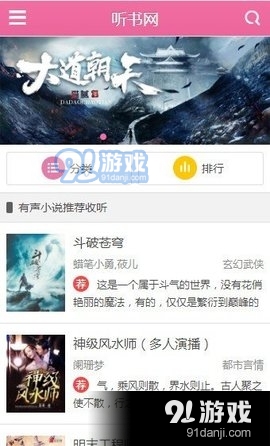 22听书网有声小说1