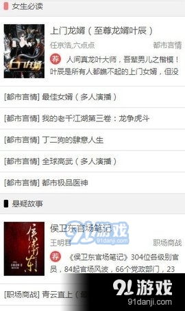 22听书网有声小说2