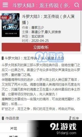 22听书网有声小说3