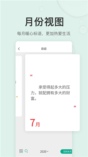 拾趣日记1