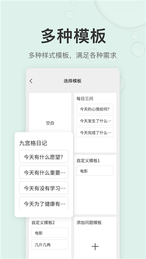 拾趣日记2