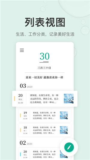拾趣日记3