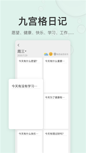 拾趣日记4
