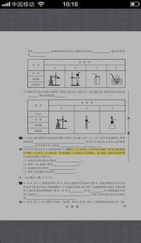 方正阿帕比阅读器3