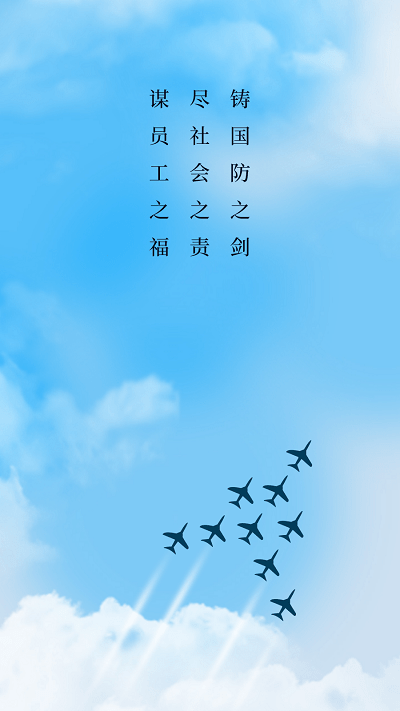 军工移动平台2