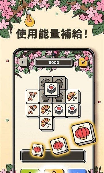 3tiles(羊了个羊同款游戏)安卓版3