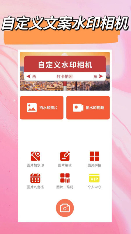 自定义水印2