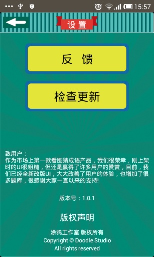 看图猜成语5