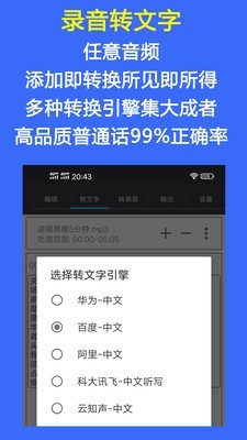 Audio Tools2