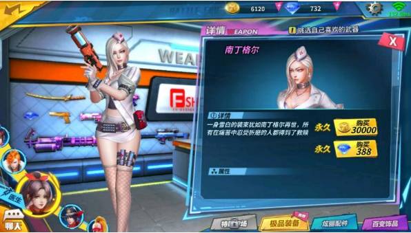 枪神记APP2