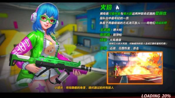 枪神记APP3