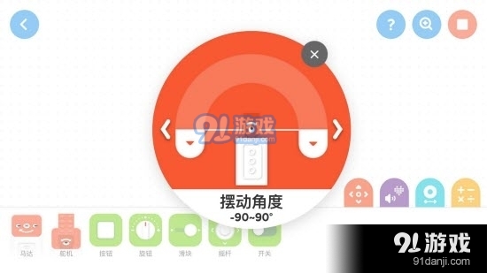 创豆教育（少儿编程）3