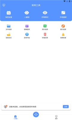 八爪鱼遥控器3